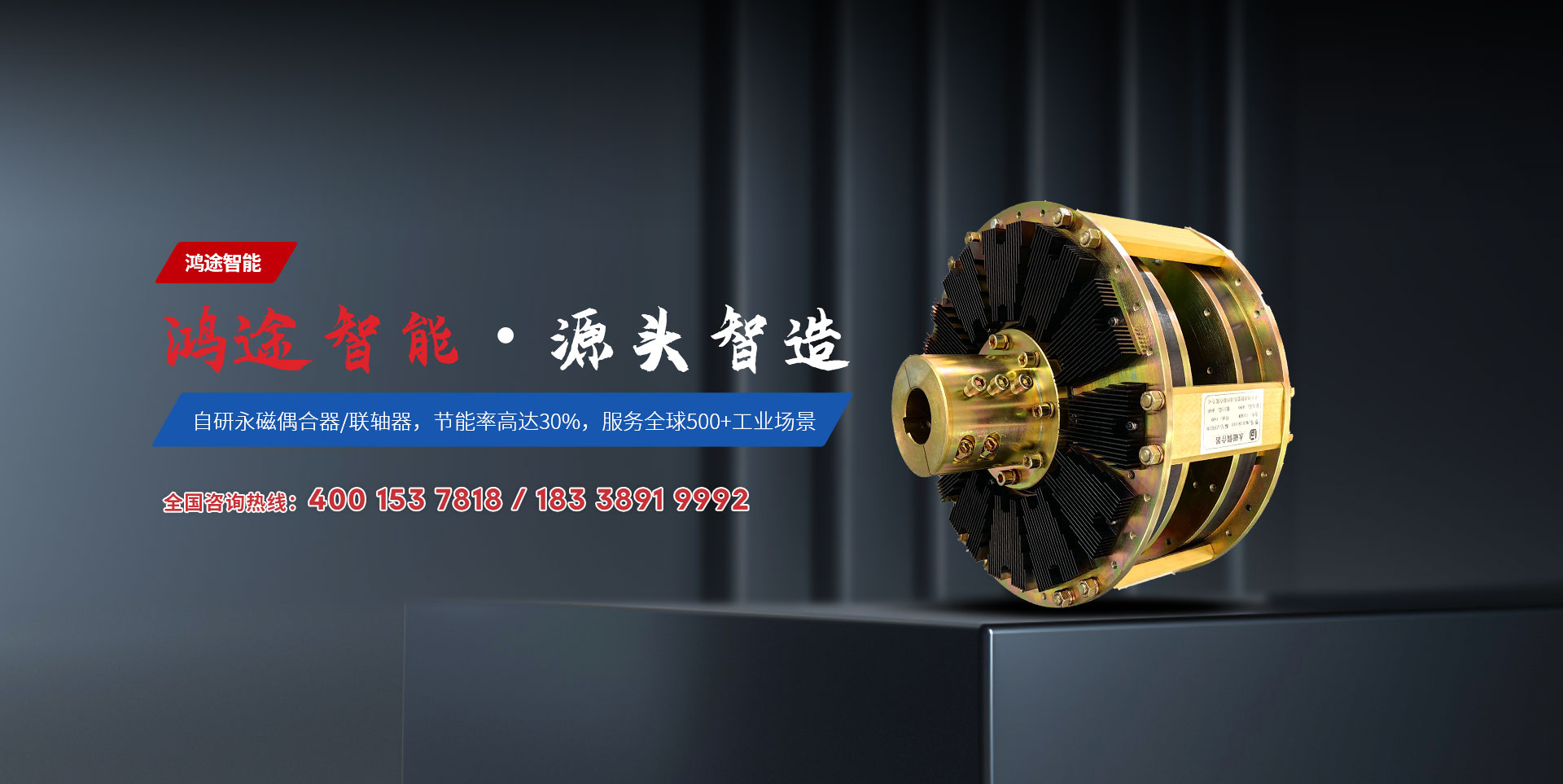 新乡鸿途智能传动科技有限公司